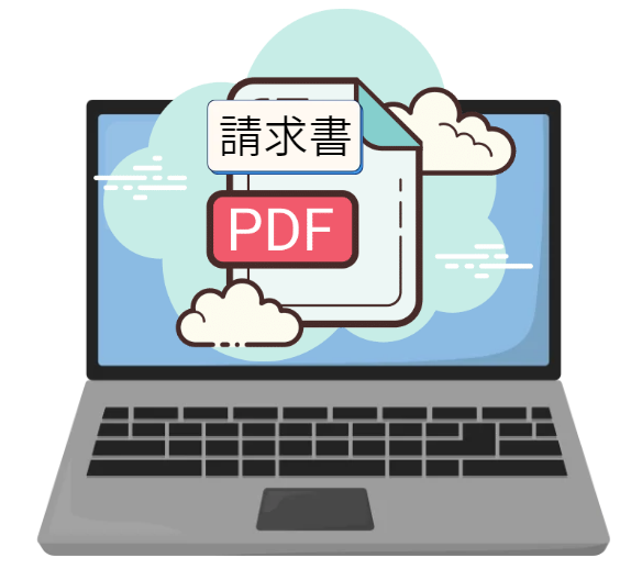 NCDOS電子請求書 イメージ